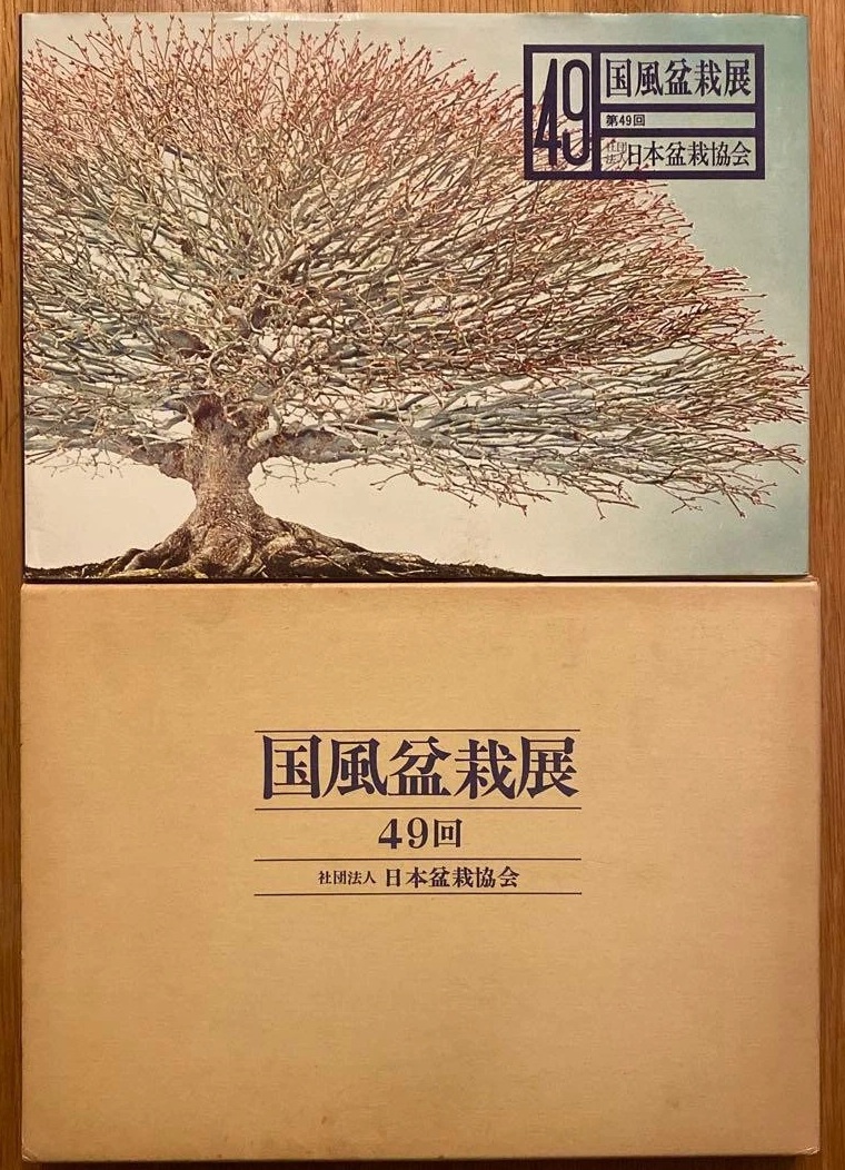 Kokufu No. 49 Album and Slipcase Covers, 1975